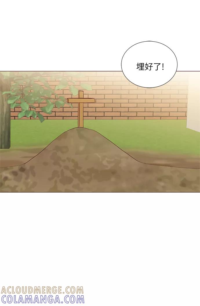 《你还记得吗》第58话 第49页