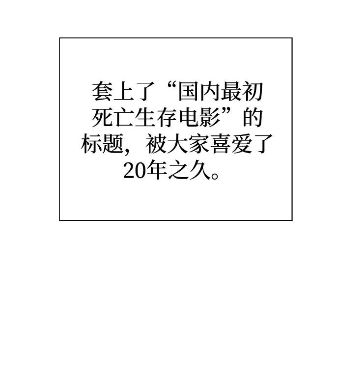 《噩梦日记》[第58话] 逃出学校（1） 第35页