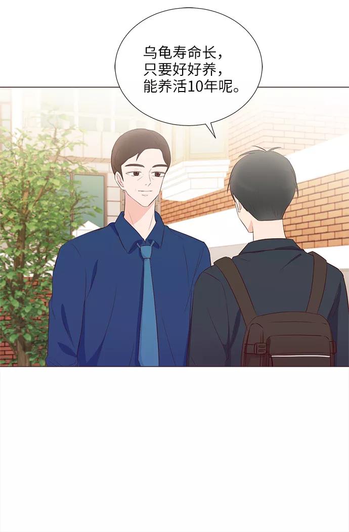 《你还记得吗》第58话 第59页