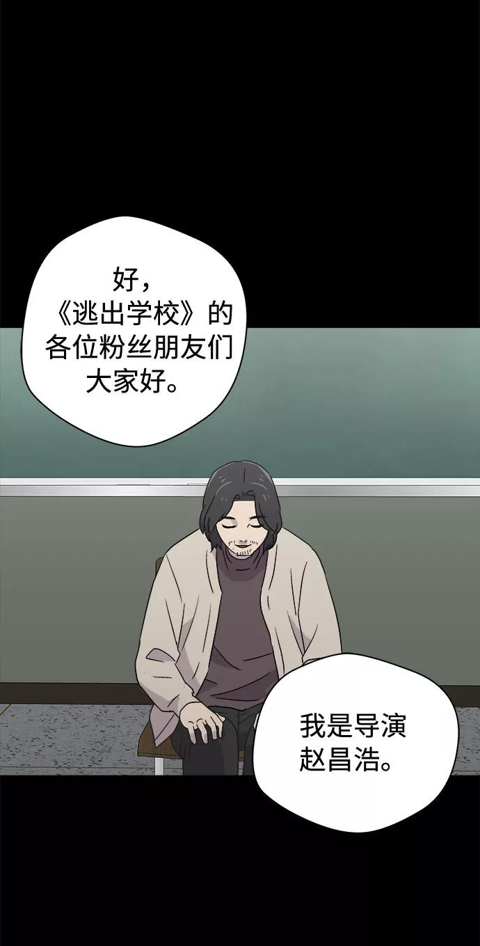 《噩梦日记》[第58话] 逃出学校（1） 第11页