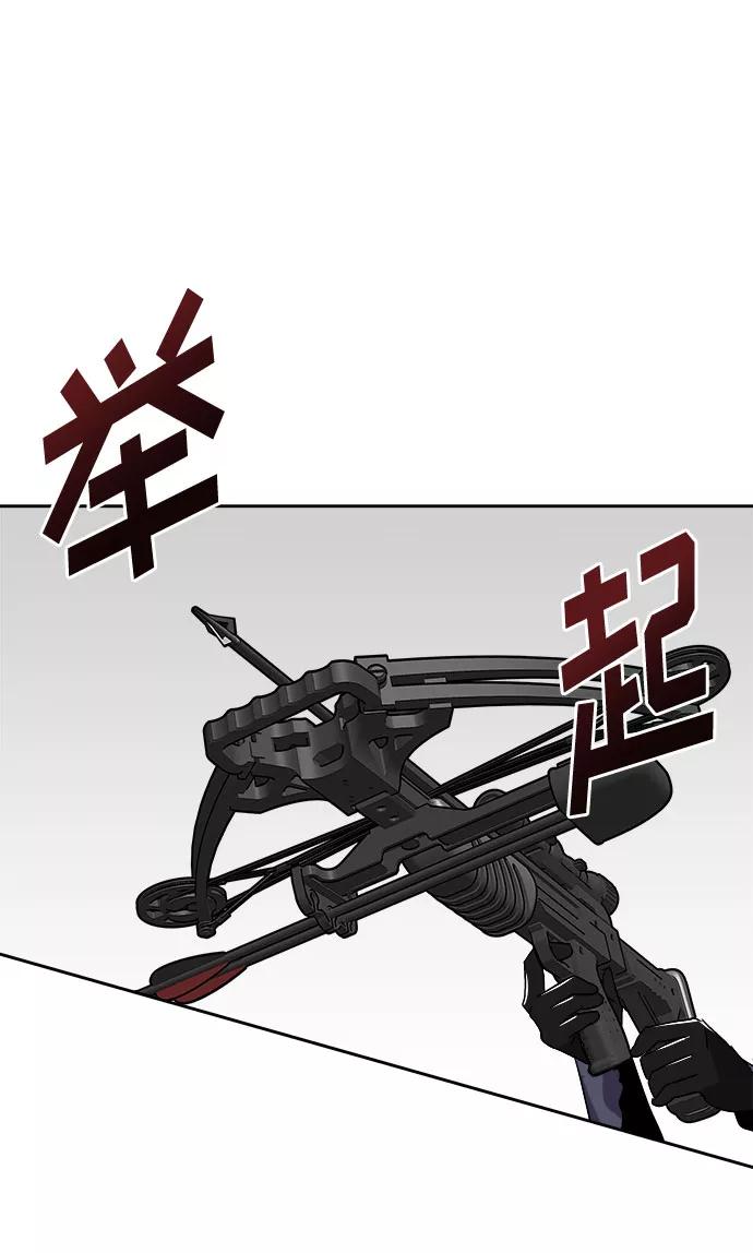 《噩梦日记》[第58话] 逃出学校（1） 第66页