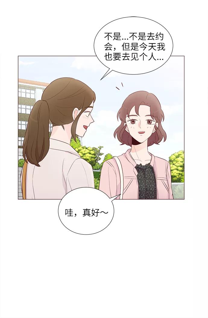 《你还记得吗》第59话 第27页