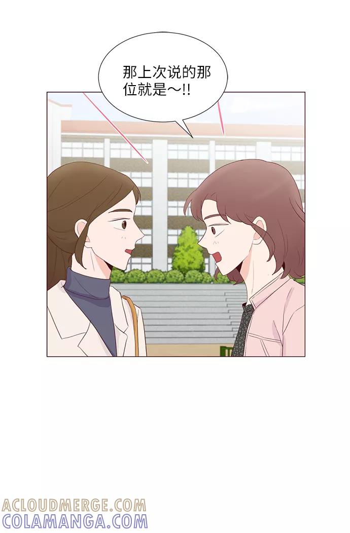 《你还记得吗》第59话 第37页