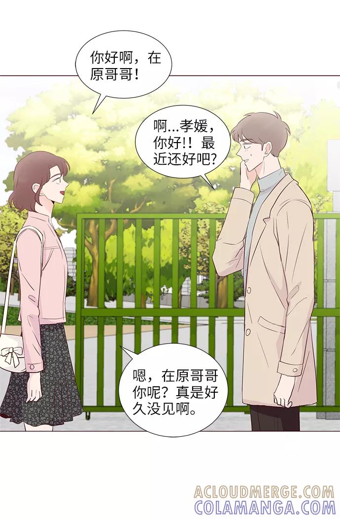 《你还记得吗》第59话 第31页