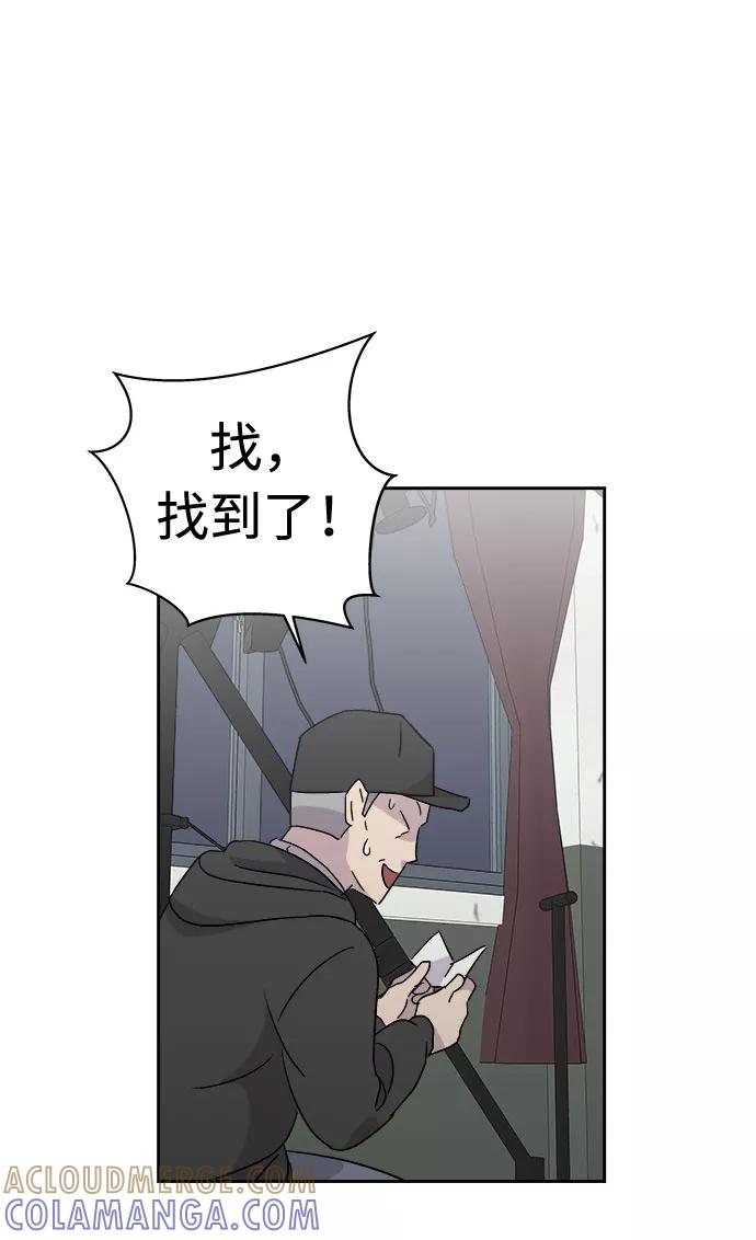 《噩梦日记》[第59话] 逃出学校（2） 第55页