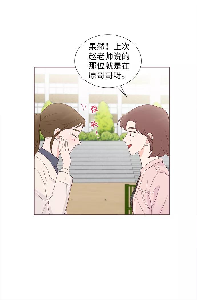 《你还记得吗》第59话 第42页