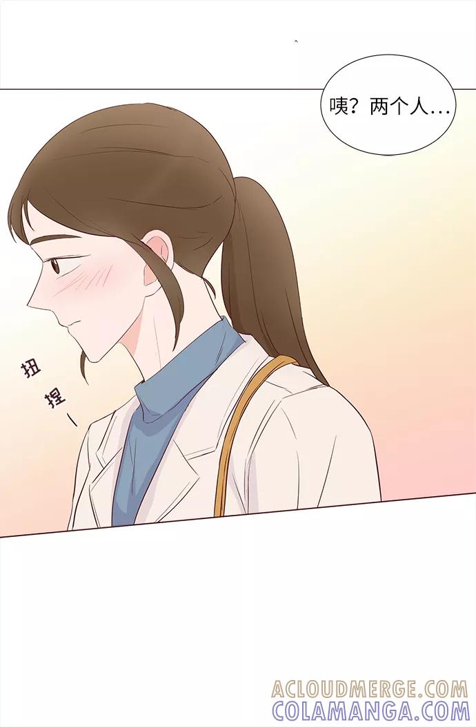 《你还记得吗》第59话 第34页