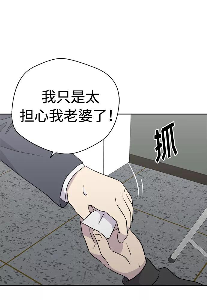 《噩梦日记》[第59话] 逃出学校（2） 第65页
