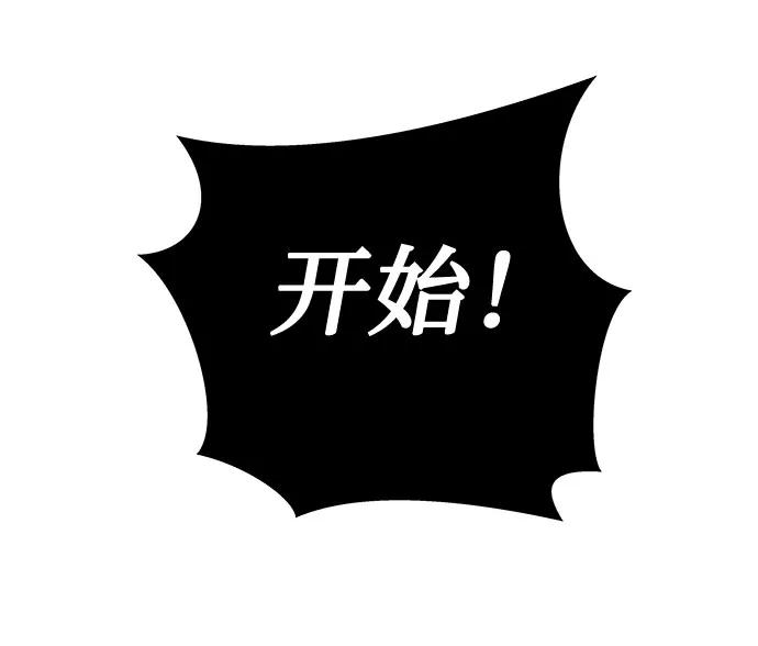 《噩梦日记》[第59话] 逃出学校（2） 第33页