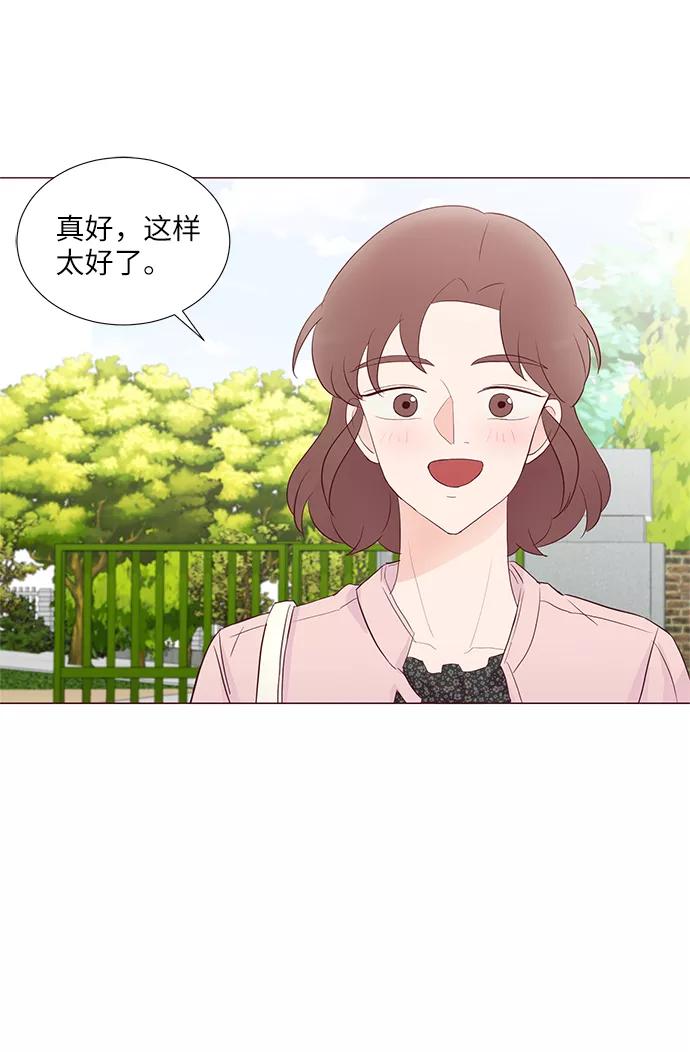 《你还记得吗》第59话 第44页