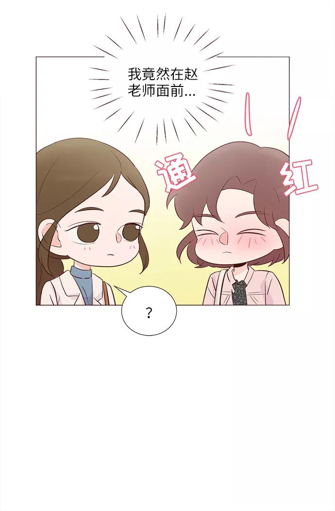 《你还记得吗》第59话 第24页