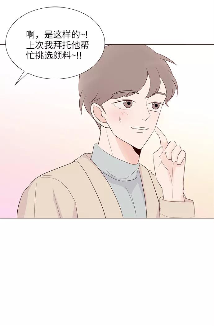 《你还记得吗》第59话 第35页
