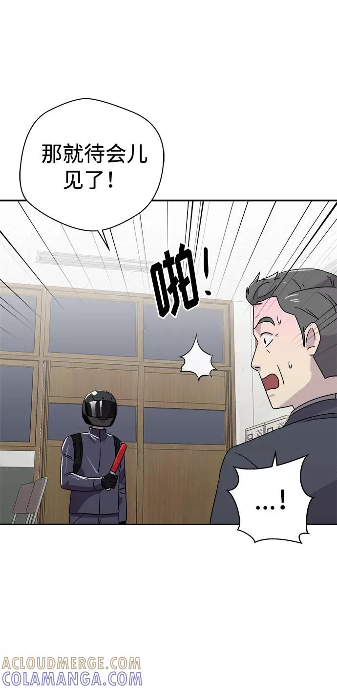《噩梦日记》[第59话] 逃出学校（2） 第46页