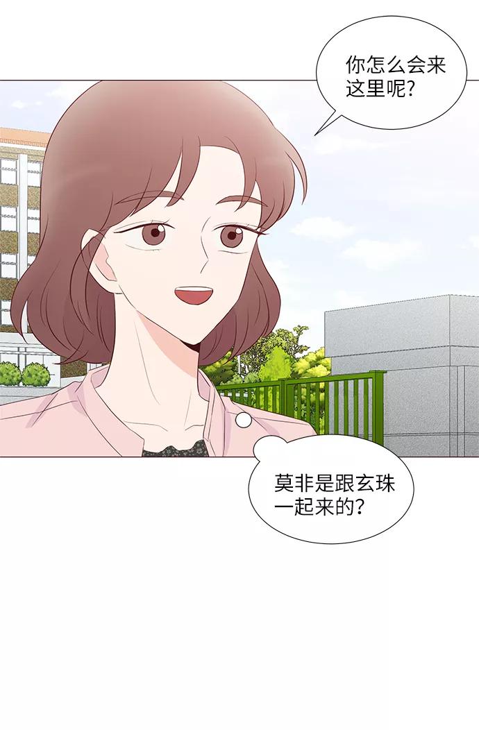 《你还记得吗》第59话 第32页