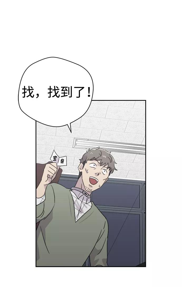 《噩梦日记》[第59话] 逃出学校（2） 第50页