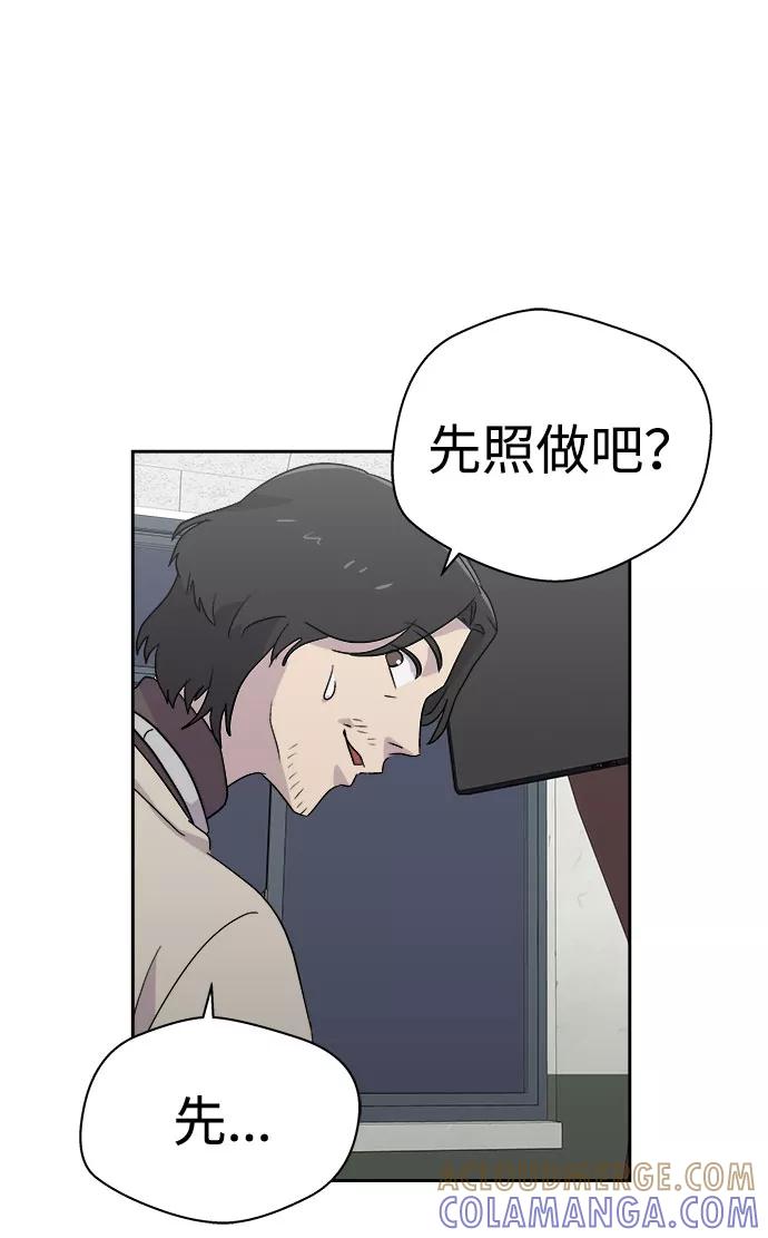 《噩梦日记》[第59话] 逃出学校（2） 第22页