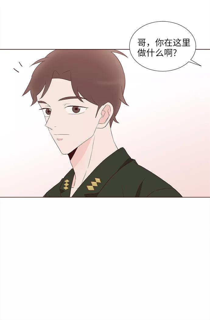 《你还记得吗》第59话 第57页