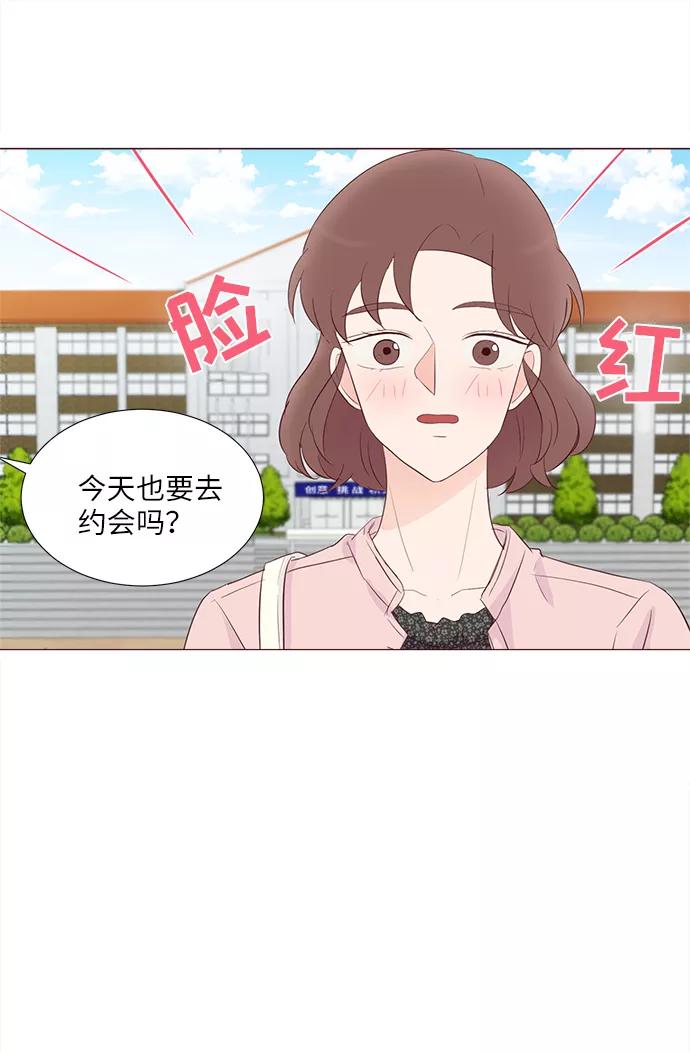 《你还记得吗》第59话 第23页