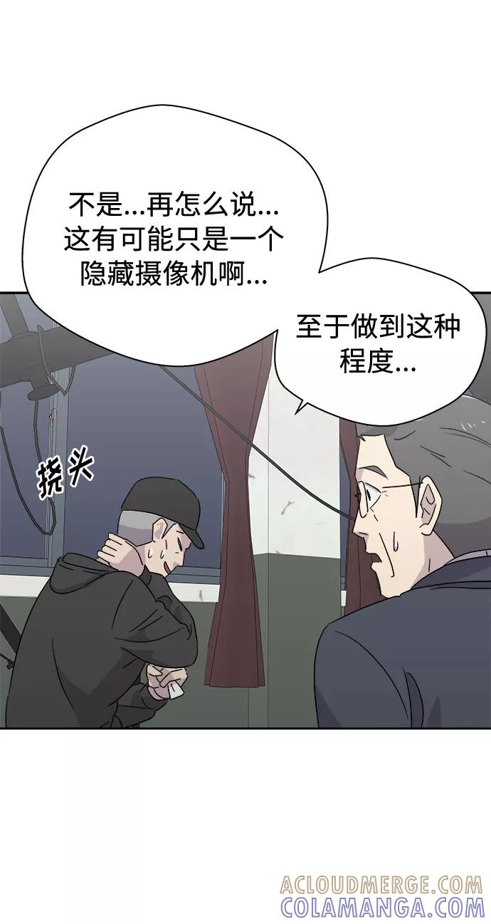 《噩梦日记》[第59话] 逃出学校（2） 第61页
