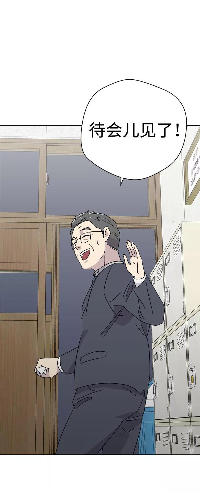 《噩梦日记》[第59话] 逃出学校（2） 第66页