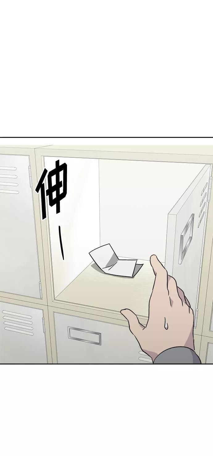 《噩梦日记》[第59话] 逃出学校（2） 第71页