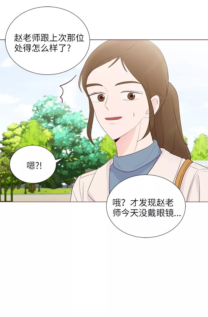 《你还记得吗》第59话 第26页