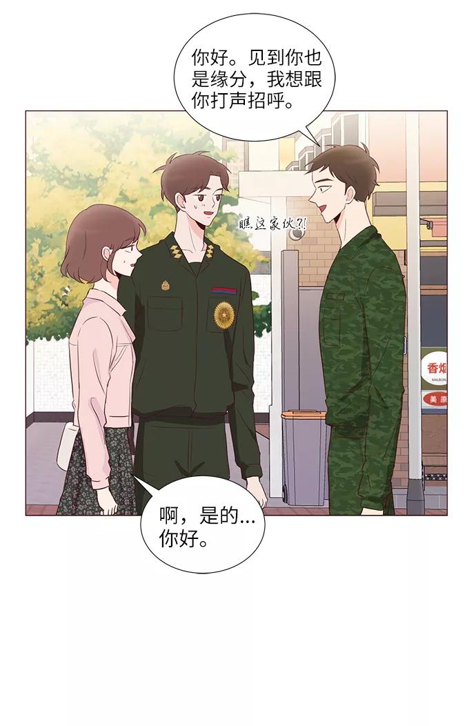 《你还记得吗》第59话 第62页