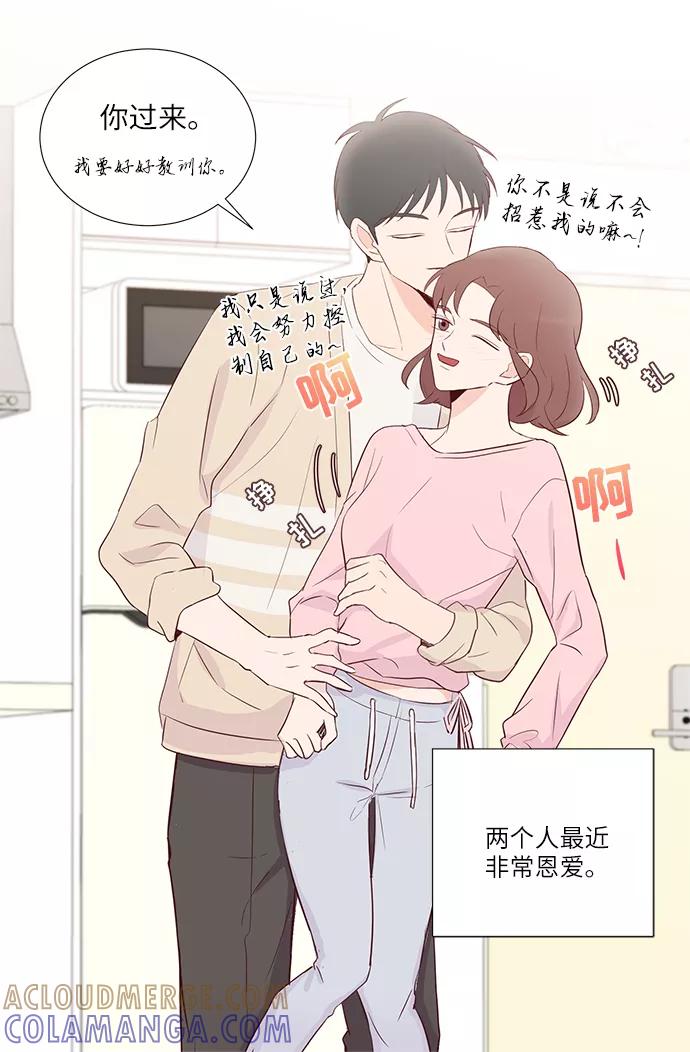 《你还记得吗》第59话 第22页
