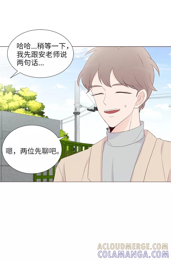 《你还记得吗》第59话 第40页
