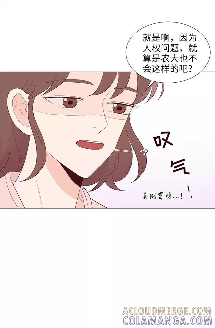 《你还记得吗》第59话 第7页