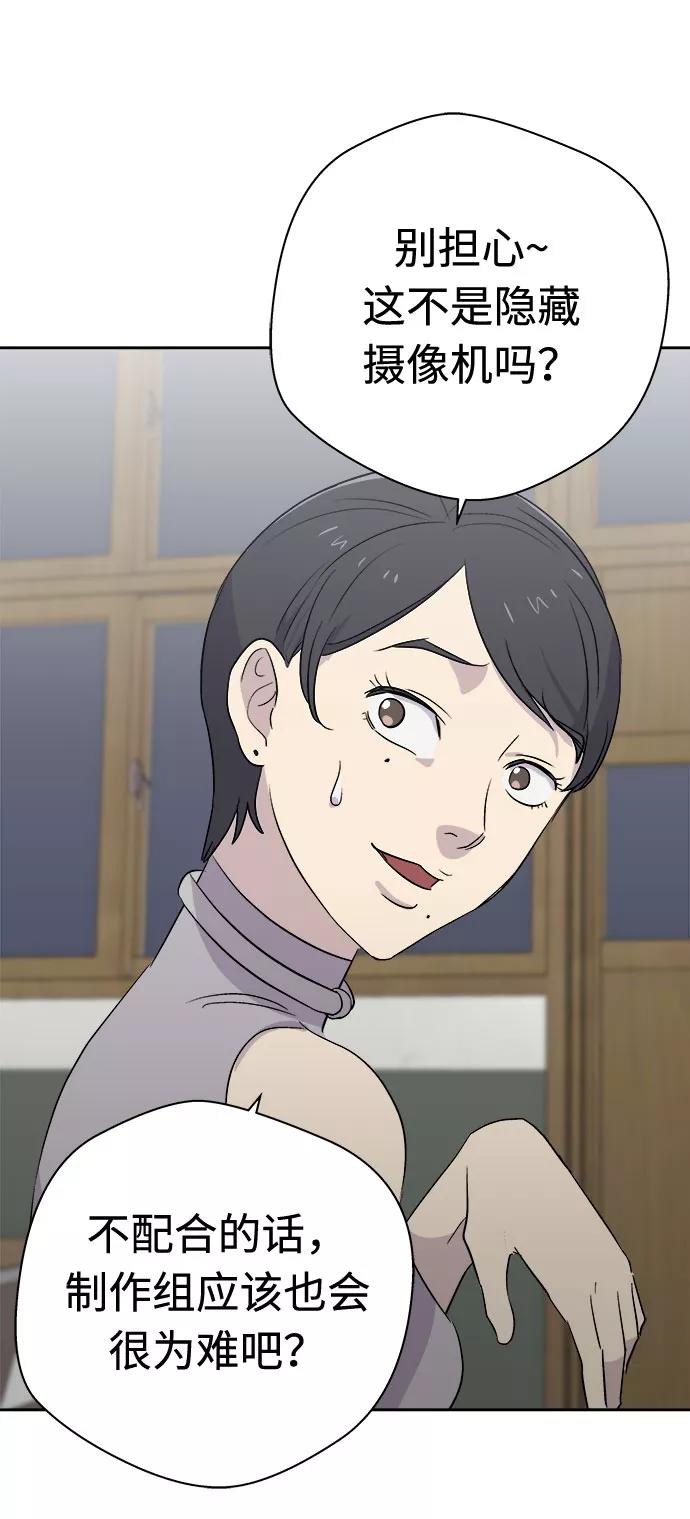 《噩梦日记》[第59话] 逃出学校（2） 第44页
