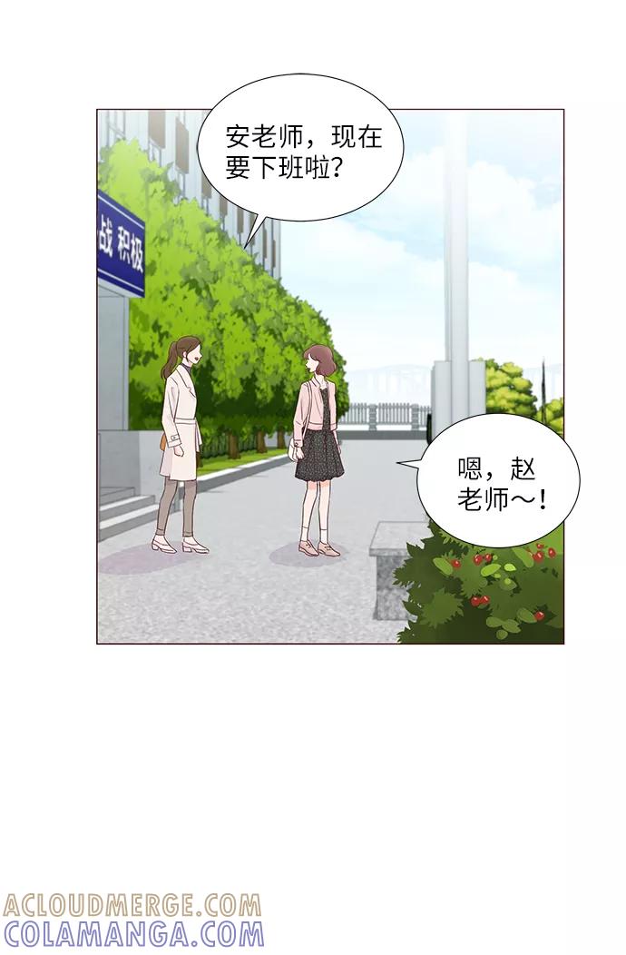 《你还记得吗》第59话 第4页