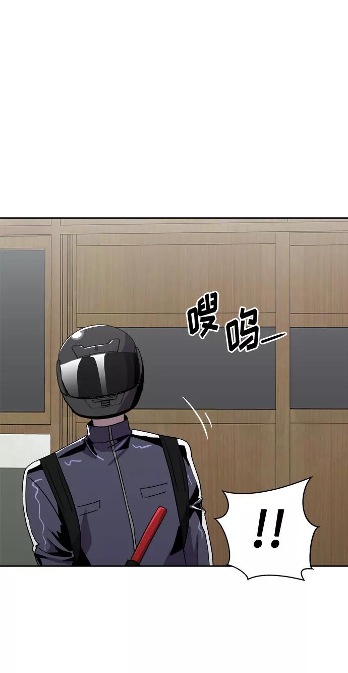 《噩梦日记》[第59话] 逃出学校（2） 第41页