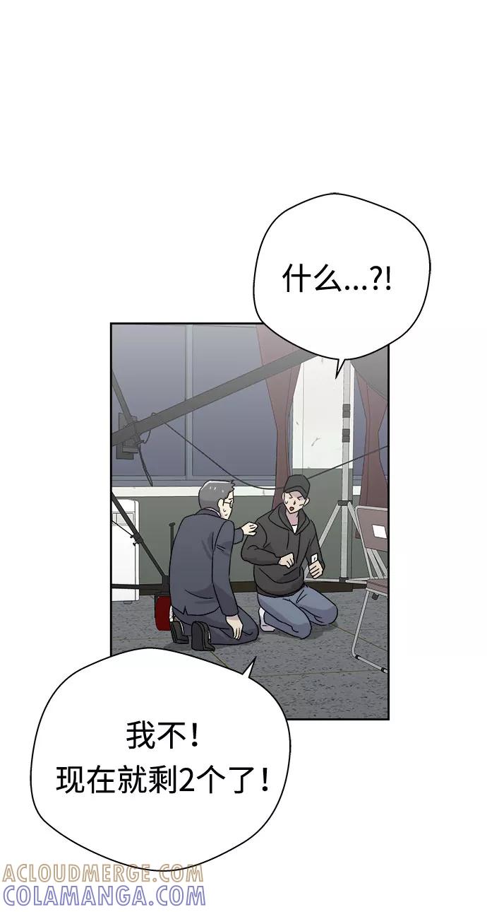 《噩梦日记》[第59话] 逃出学校（2） 第58页