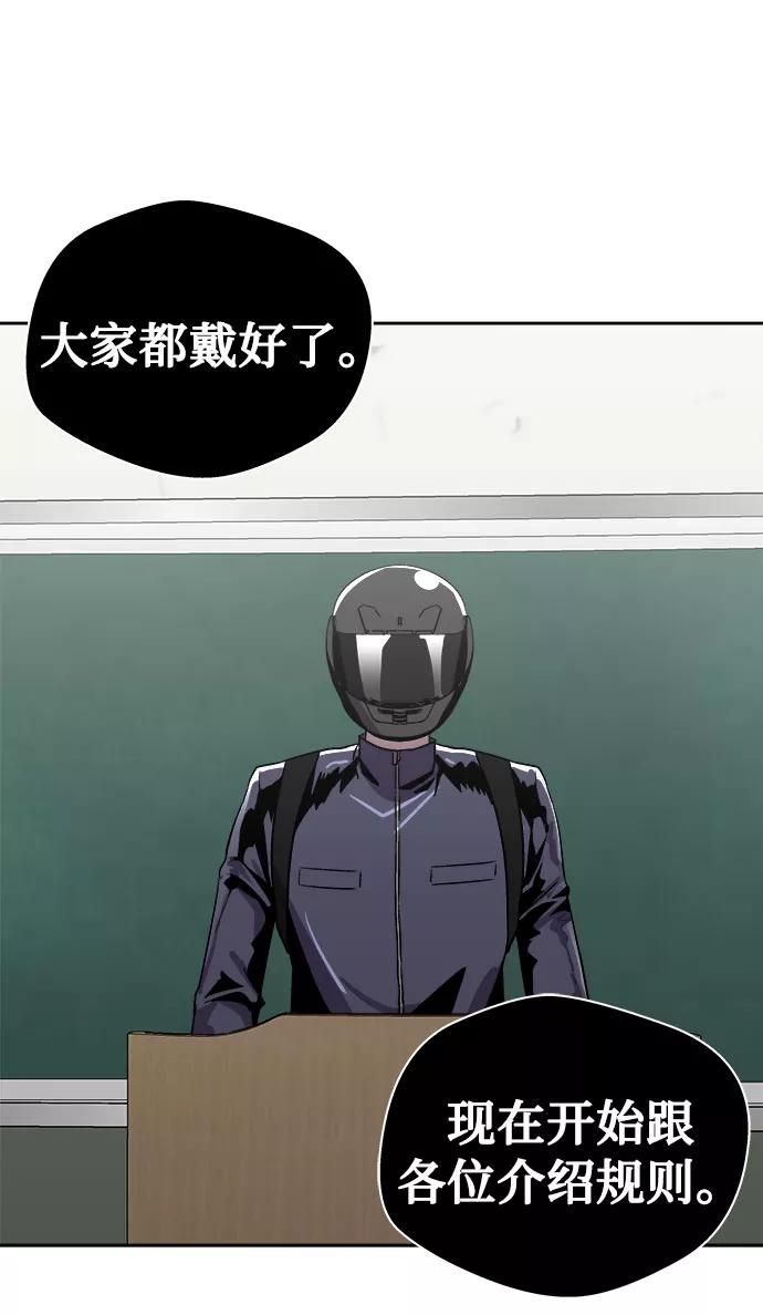 《噩梦日记》[第59话] 逃出学校（2） 第27页