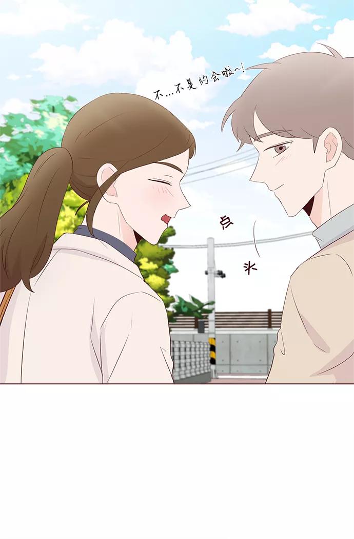 《你还记得吗》第59话 第47页