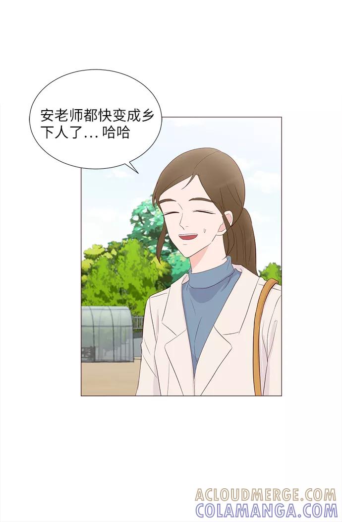 《你还记得吗》第59话 第10页