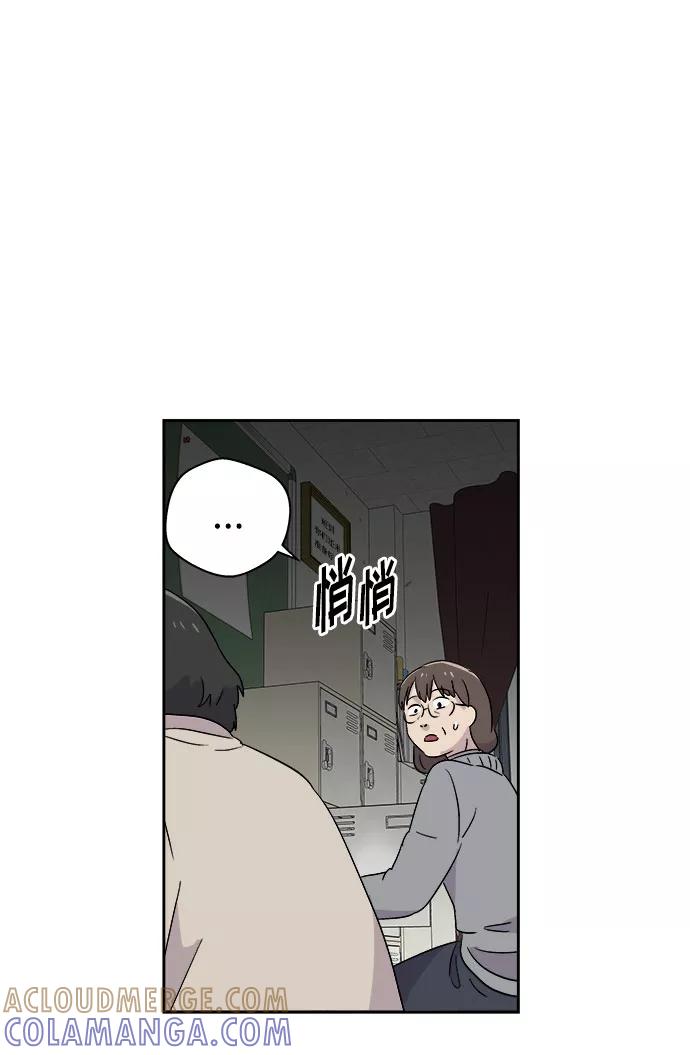 《噩梦日记》[第59话] 逃出学校（2） 第70页