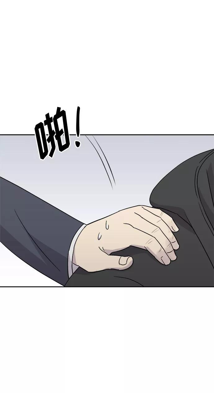 《噩梦日记》[第59话] 逃出学校（2） 第56页