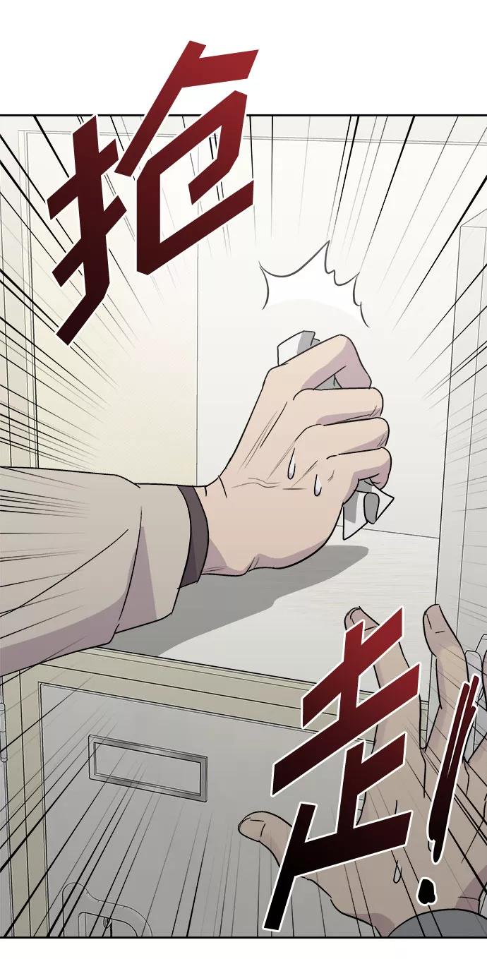 《噩梦日记》[第59话] 逃出学校（2） 第72页