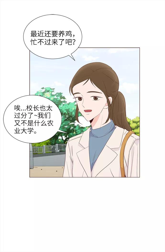 《你还记得吗》第59话 第6页