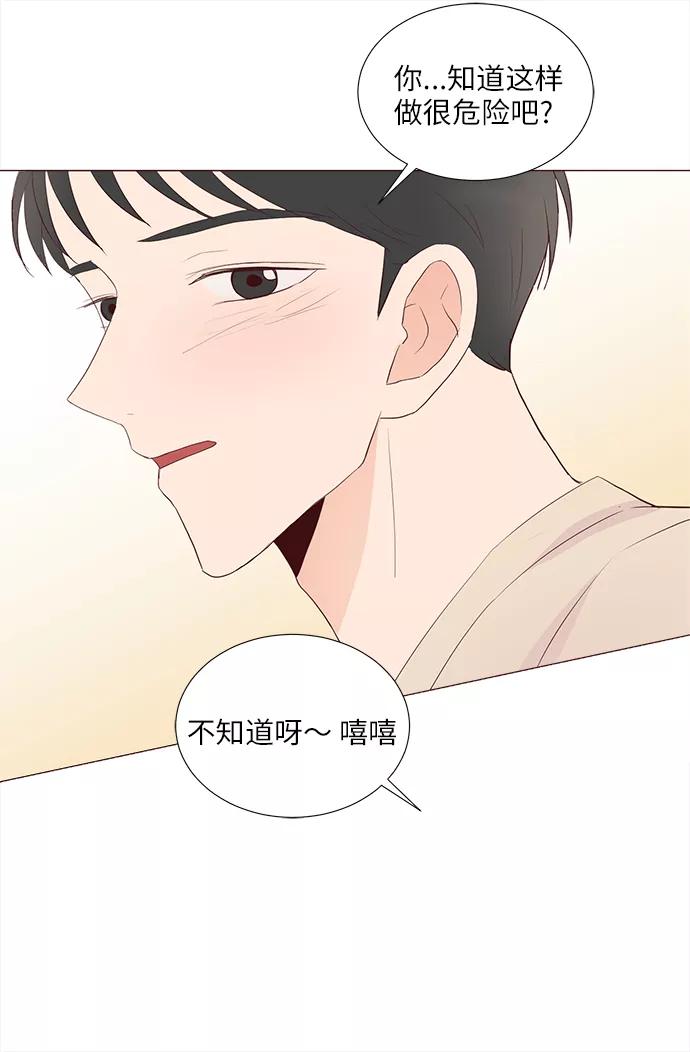 《你还记得吗》第59话 第17页