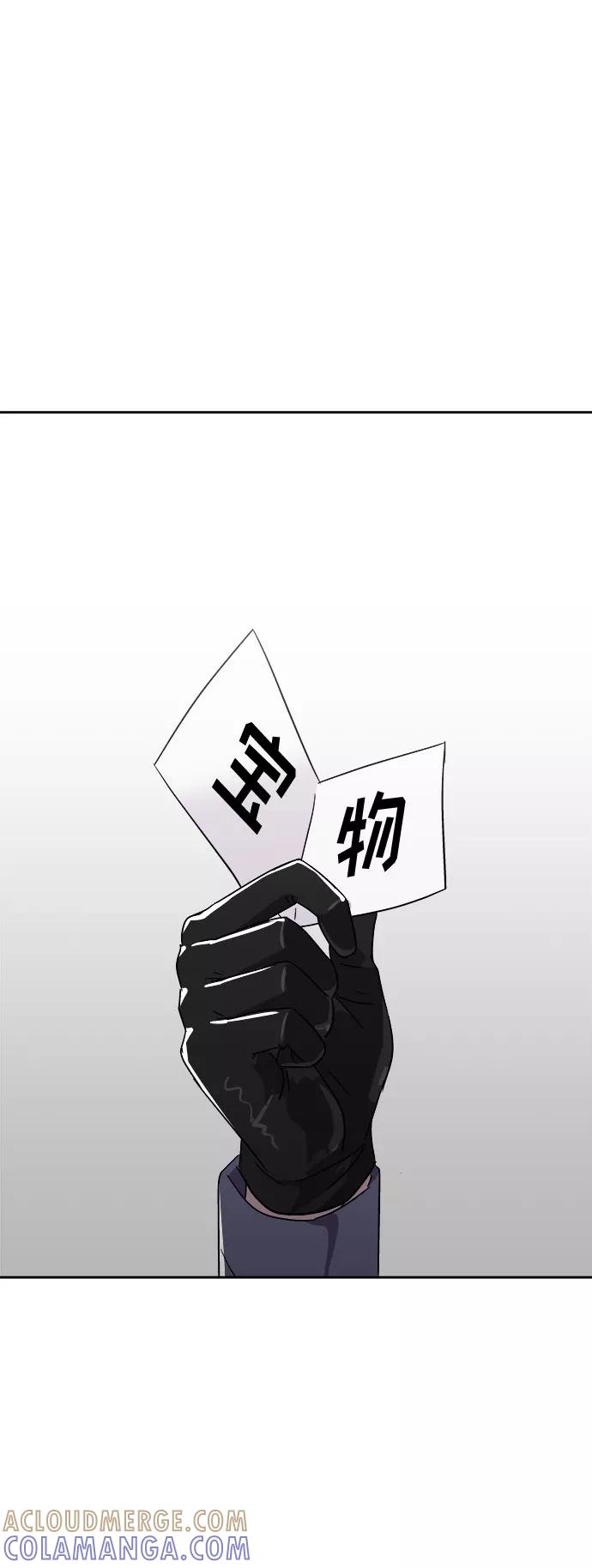 《噩梦日记》[第59话] 逃出学校（2） 第28页