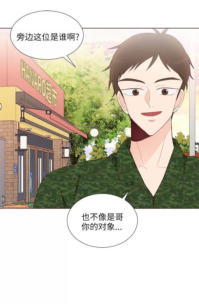 《你还记得吗》第59话 第59页