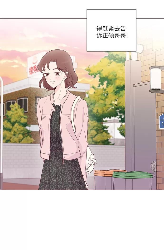 《你还记得吗》第59话 第50页