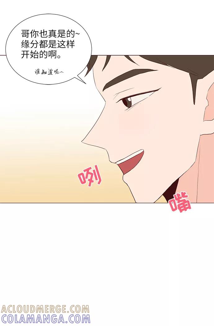 《你还记得吗》第59话 第61页