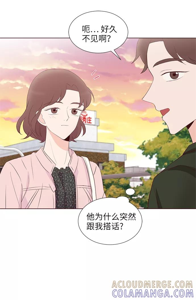 《你还记得吗》第59话 第58页