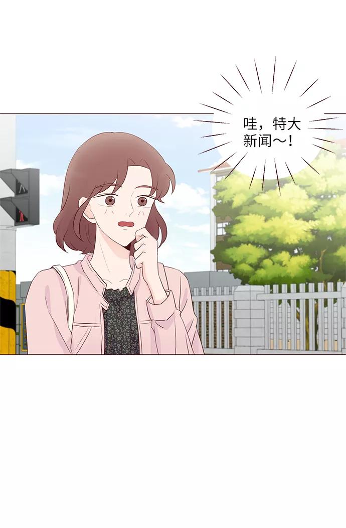 《你还记得吗》第59话 第48页