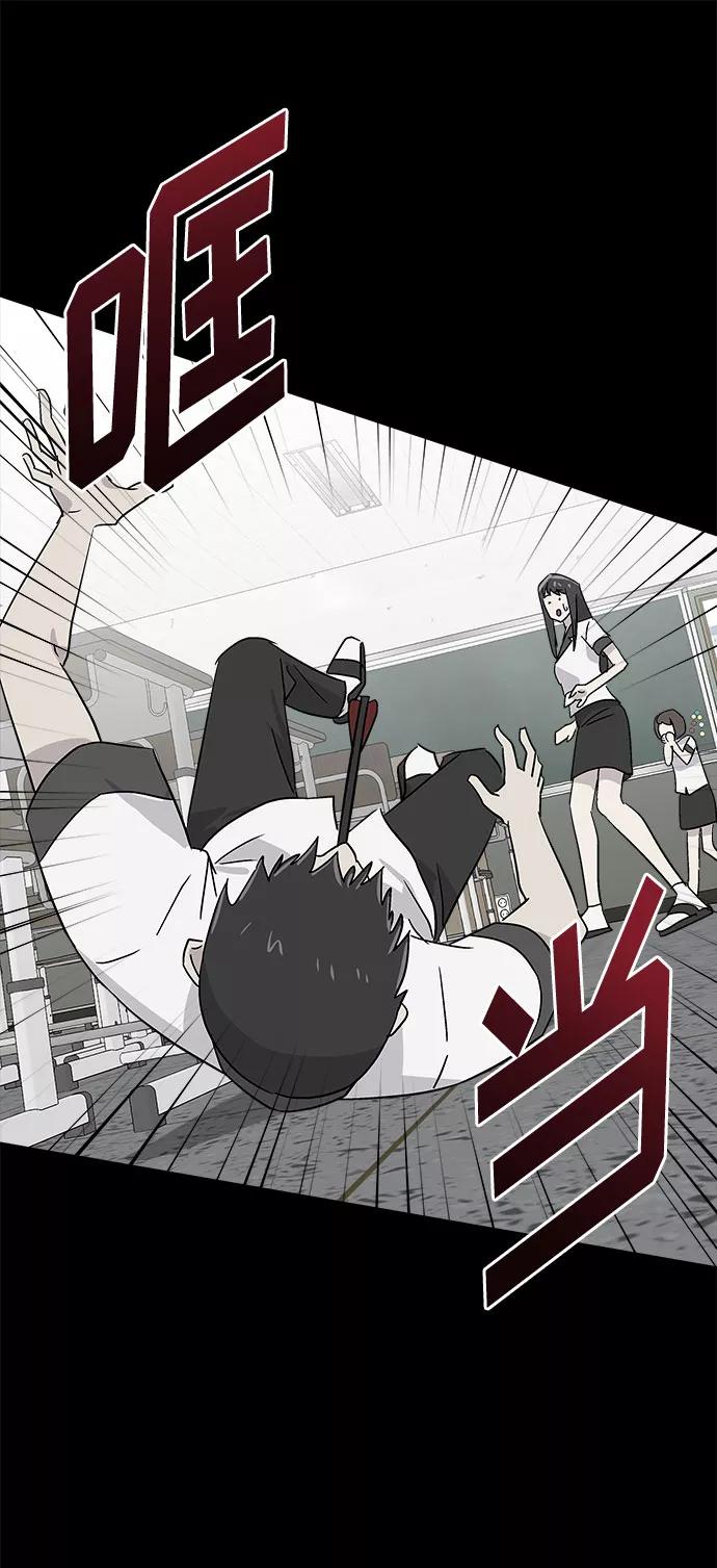 《噩梦日记》[第59话] 逃出学校（2） 第9页