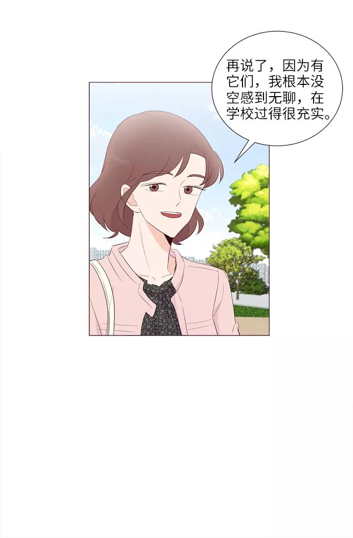 《你还记得吗》第59话 第9页